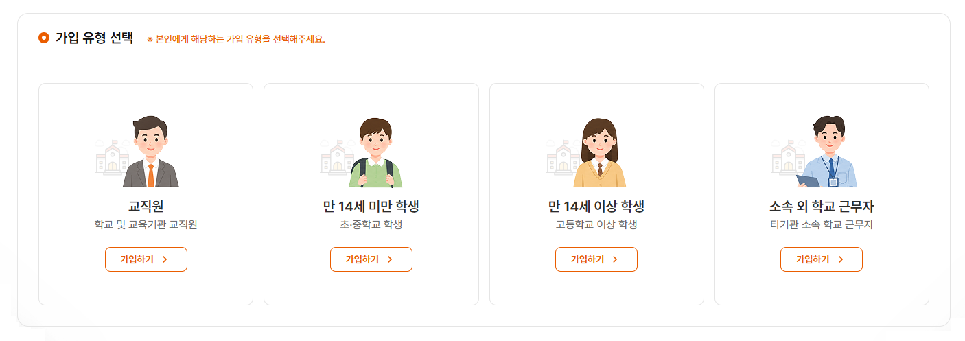 가입하기 버튼 안내 이미지