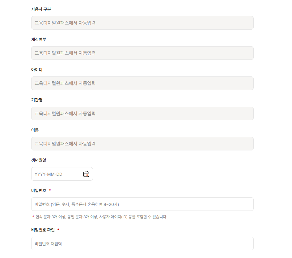 필수 항목 입력 안내 이미지