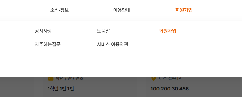 회원가입 버튼 안내 이미지